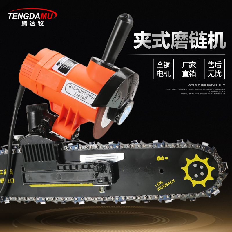 220V12V夹式磨链机 磨链条机器免拆链条电动磨链器打磨齿油锯锉刀