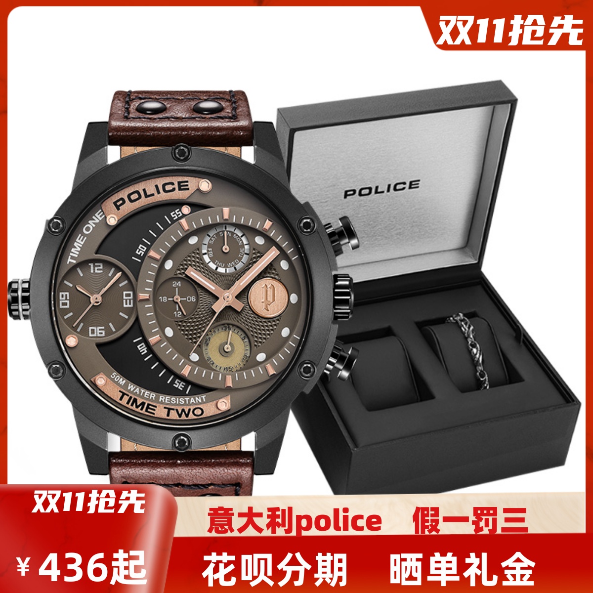 意大利POLICE双时区两地时手表