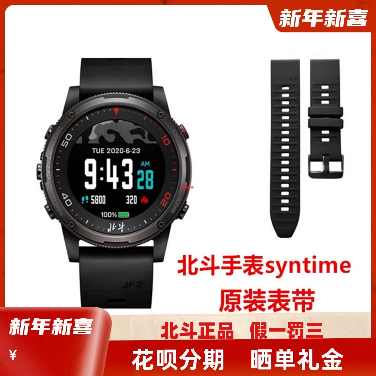 北斗手表TA806.syntime1/syntime2/TA900/S3/TA600硅胶钢皮表带,手表,配件,淘宝优惠券,粉丝福利购,淘宝优惠卷