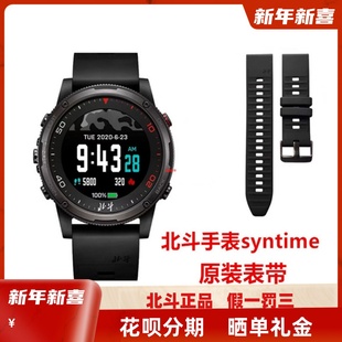 TA900 TA600硅胶钢皮表带 syntime2 北斗手表TA806.syntime1