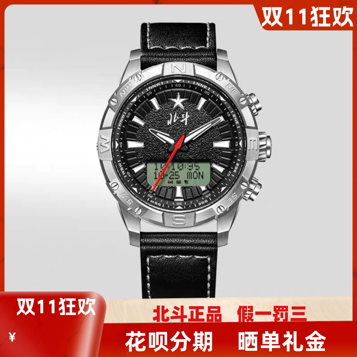 北斗猎时手表TA304定位智能导航