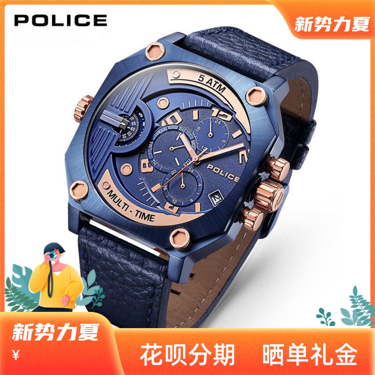 意大利police魄力思手表运动计时双时区两地时偏光夜光防水大表盘