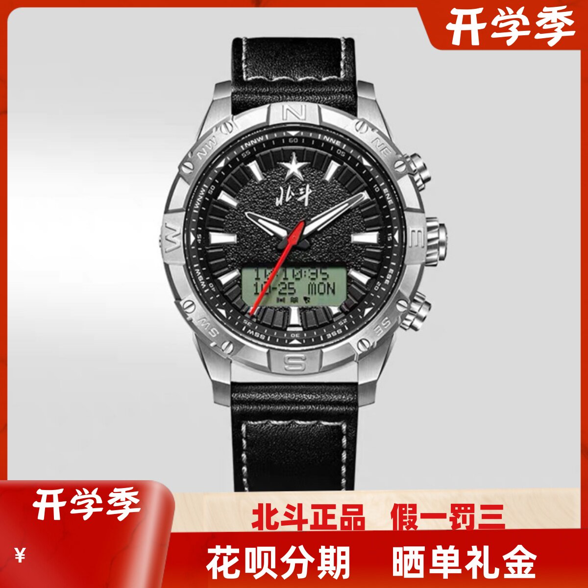 北斗猎时手表TA304定位智能导航