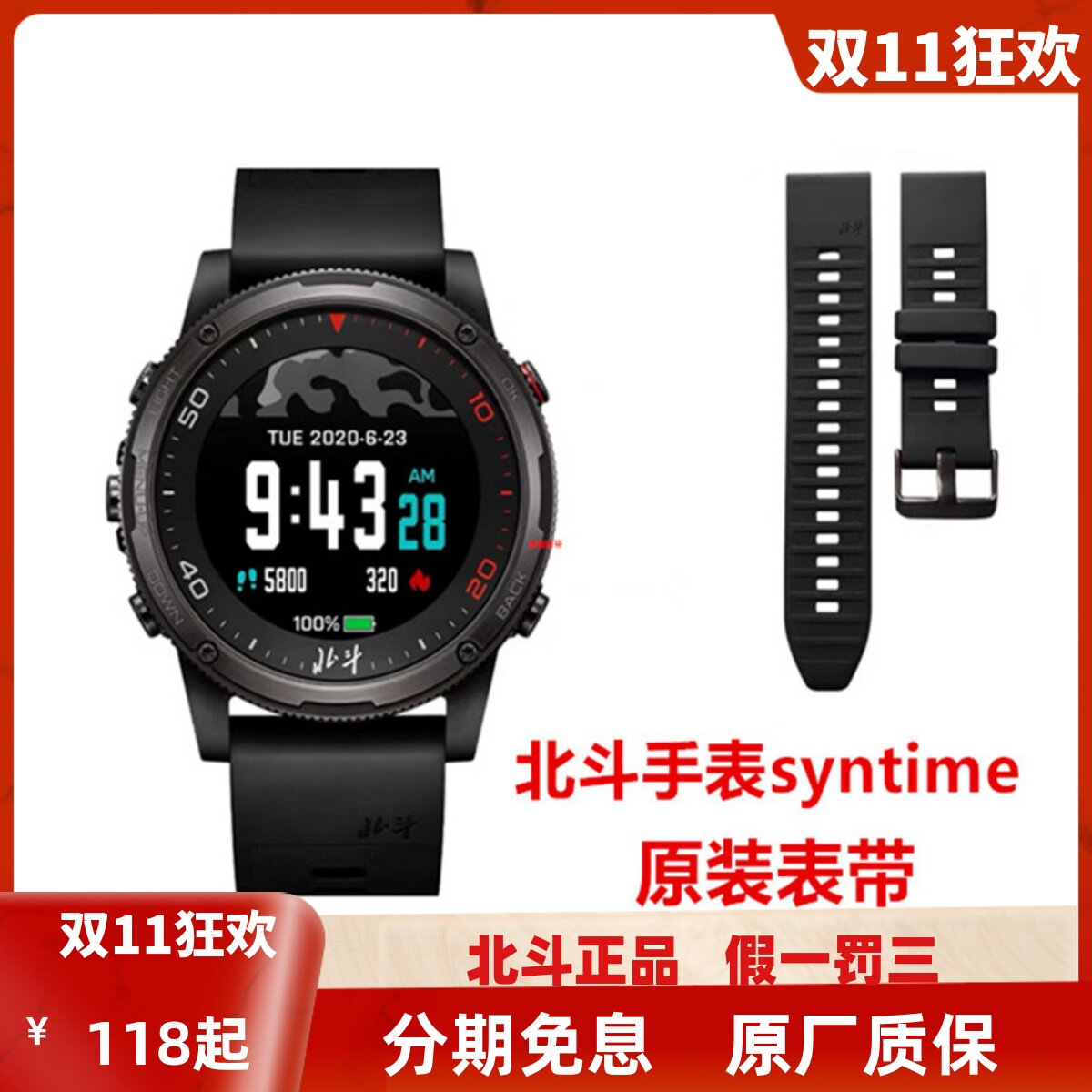 北斗手表TA806.syntime1/syntime2/TA900/T304/TA206硅胶钢皮表带使用感如何?