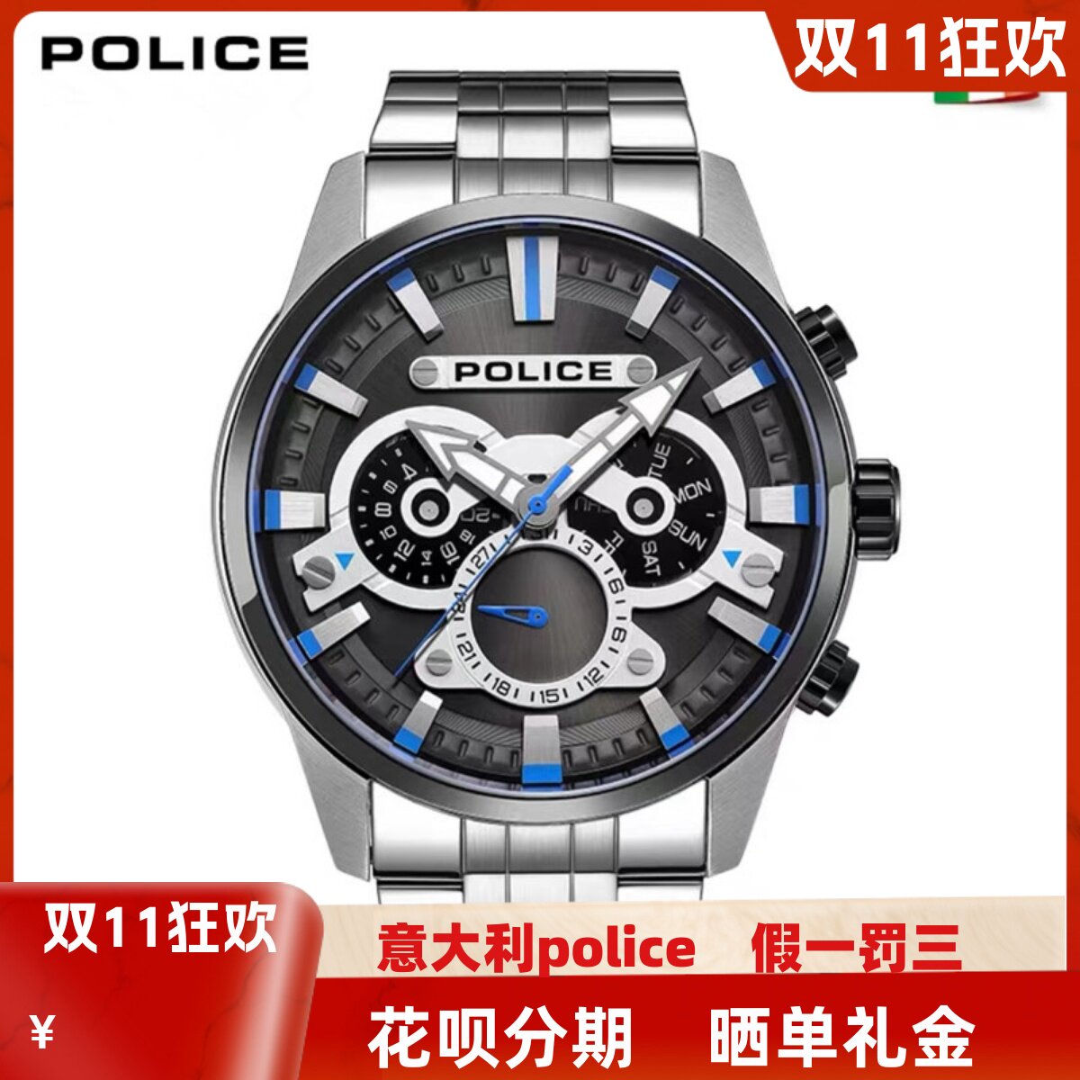 意大利police手表双时区两地时