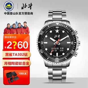 北斗手表钛斗TA302.TA314北斗卫星定位授时高度天气全钛合金手表