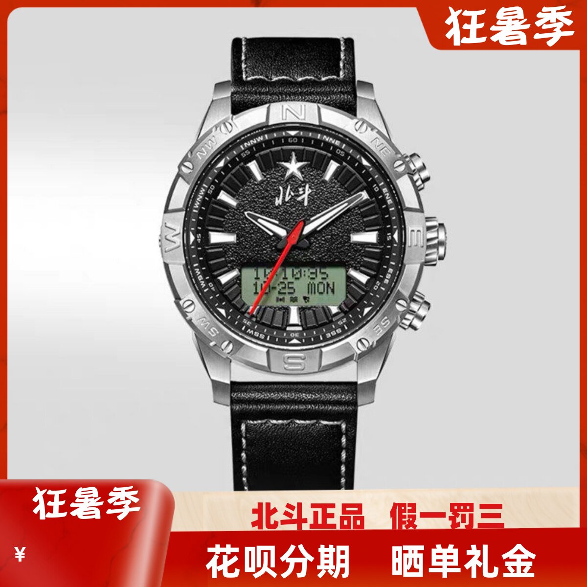 北斗猎时手表TA304定位智能导航