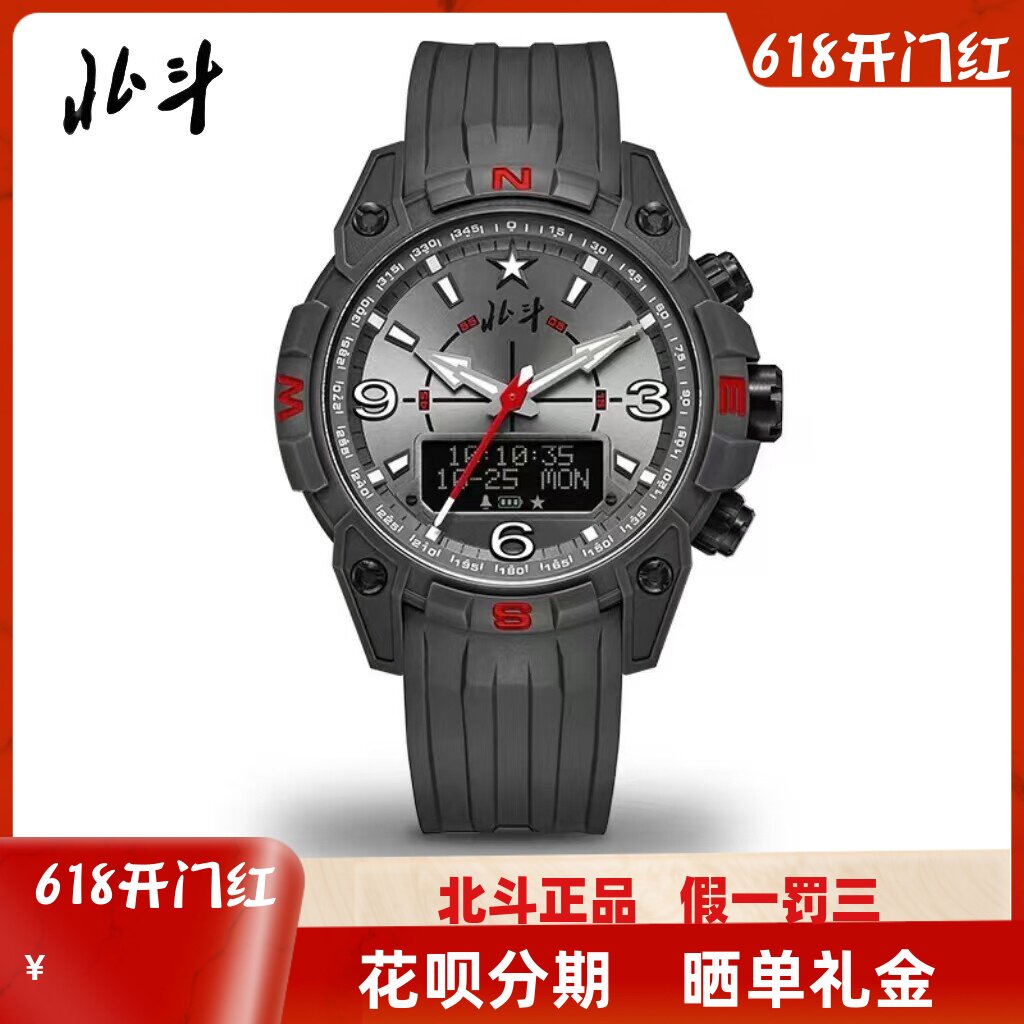 北斗手表猎时TA316卫星授时TA304定位商务运动户外防水夜光指南针