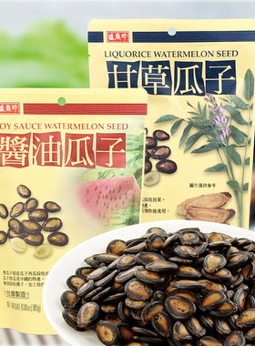 台湾进口盛香珍酱油瓜子甘草瓜子180g大粒西瓜籽休闲零食炒货年货