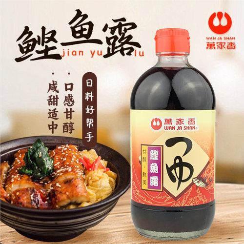 台湾进口鱼露调味汁日式越南风味