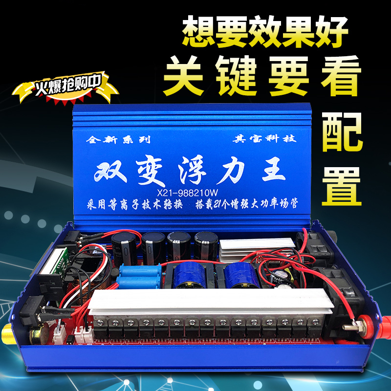 新浮力吸王12V逆变器机头大功率