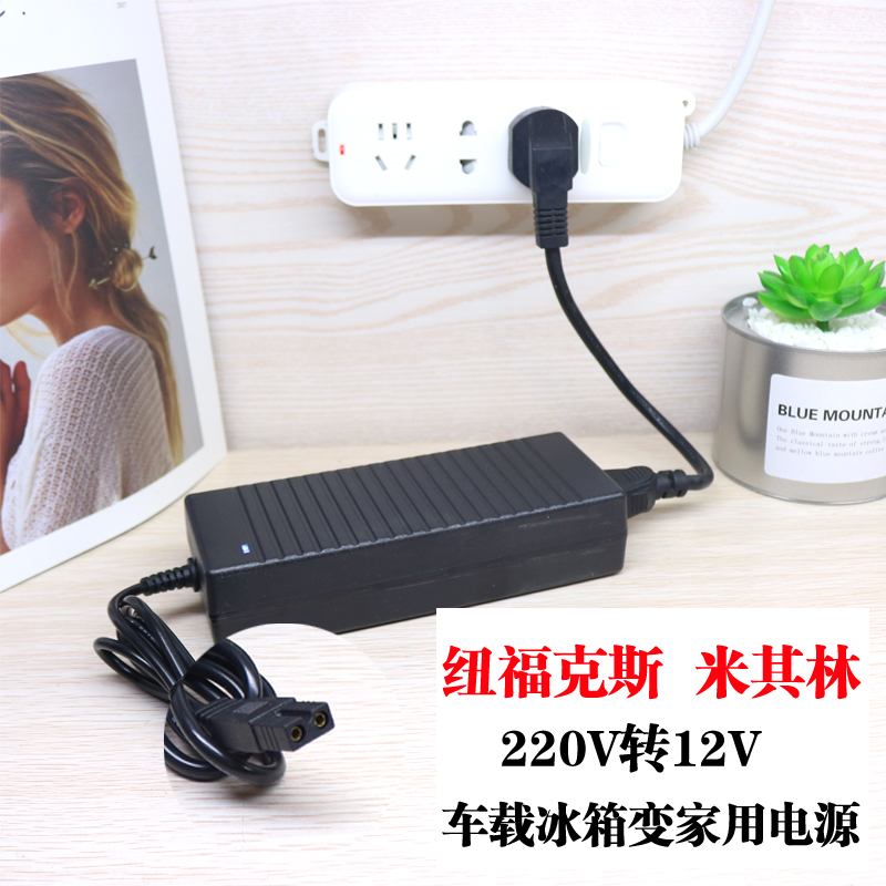 220v转12v汽车载冰箱专用B字接口