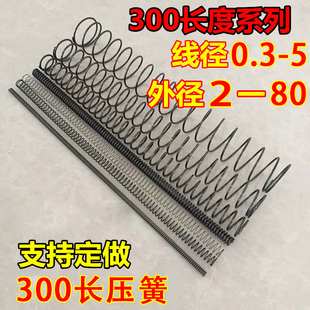 压簧弹簧300长弹王小弹簧压缩弹簧回位弹黄Y型压力0.3线径5黄大全
