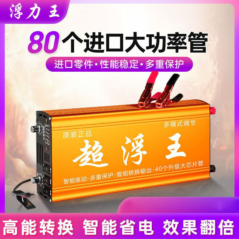 新浮力吸浮王多功能逆变器机头大功率混频12v变升压电源转换器噐