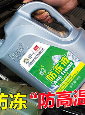 适用汽车奔驰本田宝马奥迪长城大众标榜防冻液冷却液红色绿色通用