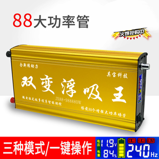 新浮力吸王逆變升壓器機頭12v雙變白金機大功率省電瓶電源轉換器