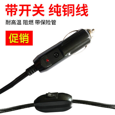 汽车载吸尘器点烟器转换插头公头