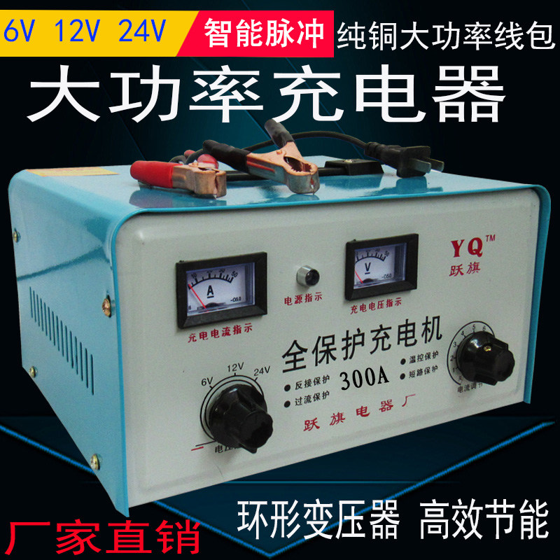 电瓶充电器汽车货车6v12v24v大功率多功能智能脉冲修复电池充电机