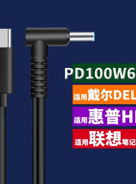 PD100W诱导线Type C转DC20V5A快充65W适用华为戴尔惠普联想充电线