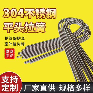 拉簧1米304不锈钢长伸力弹簧护管保护套汽油压水管护套挂树牌弹王
