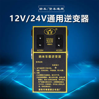 汽车多功能车载逆变12v24v转220v伏大功率变压通用电源转换器插座