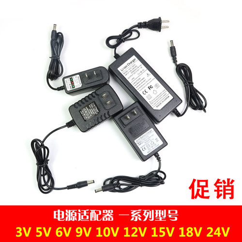 8.4v12.6V14.6v21v锂电池充电器