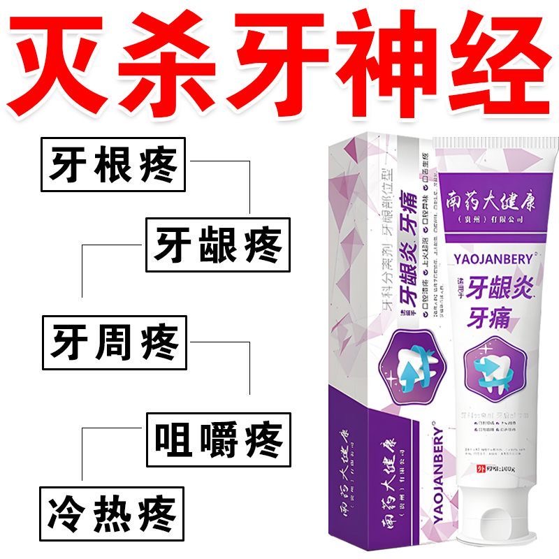 牙齿脱敏素牙膏抗冷热酸甜牙疼牙龈出血抗过敏防敏感医用脱敏牙膏