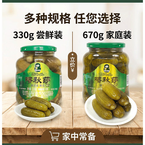 喀秋莎670g酸黄瓜罐头