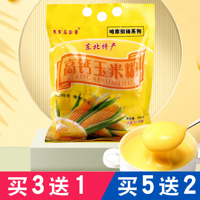 黑龙金谷香高钙玉米糊400g早餐即食速食粥冲泡杂粮早餐粥独立包装