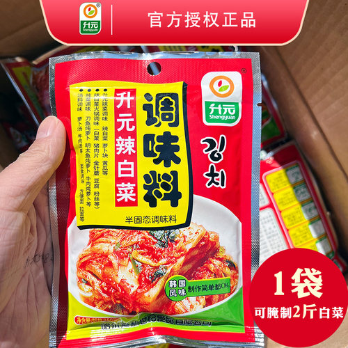 辣白菜调料腌制料升元韩式拌料