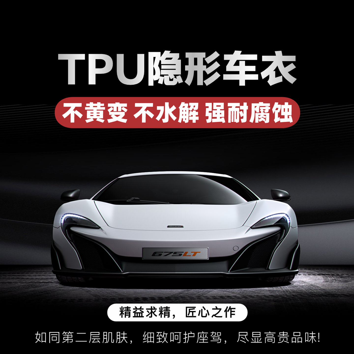 特斯拉隐形车衣TPU全车身Model3YXS漆面透明保护膜包施工防剐蹭
