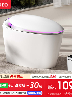 NOEOV90旗舰版前置妇洗智能马桶蛋形轻智能青春无水压限制坐便器