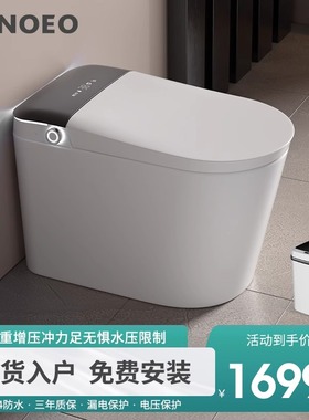 NOEO X8pro雷霆版轻智能马桶家用无水压全自动一体式坐便器泡沫盾