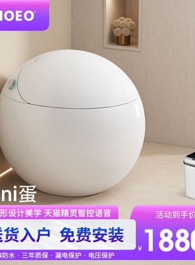 NOEO智能马桶mini迷你蛋鸡蛋圆形无水压限制小户型尺寸家用坐便器