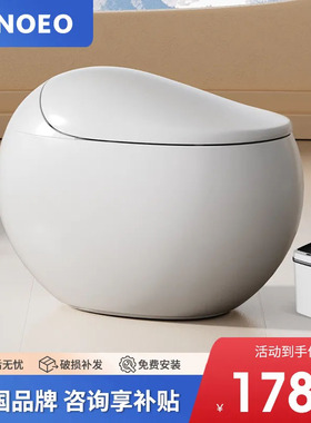 德国NOEO小海豚智能马桶鸡蛋形全自动虹吸式无水压限制圆形坐便器