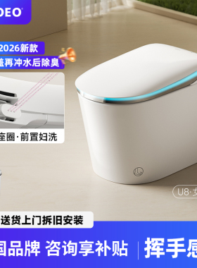 NOEO女性前置妇洗U8智能马桶挥手全域感应圆形带臂洗轻智能坐便器
