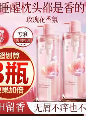 【买一发三】玫瑰沐浴露持久留香72小时香水秋冬滋润液男女正品