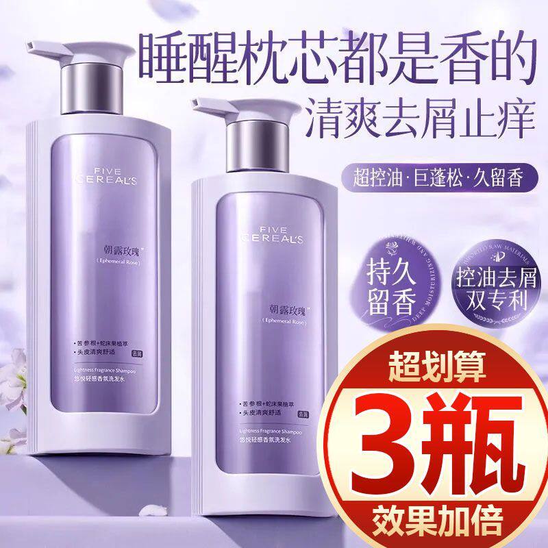 【买一发三】氨基酸洗发水控油蓬松洗发膏去屑止痒柔顺持久留香女
