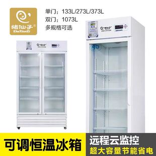 新款 恒温冰箱373L 家畜养殖用品 温度0～25度之间可调 猪仙子