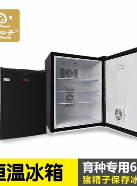 猪仙子-17degC育种专用恒温冰箱65L猪精恒温冰箱养殖专用