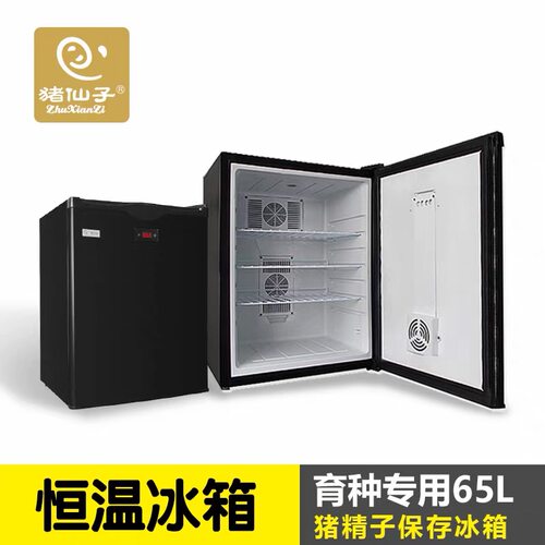 猪仙子-17degC育种专用恒温冰箱65L猪精恒温冰箱养殖专用