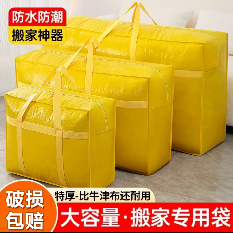 搬家打包袋子超大容量纸箱子收纳专用整理箱神器加厚蛇皮编织袋子