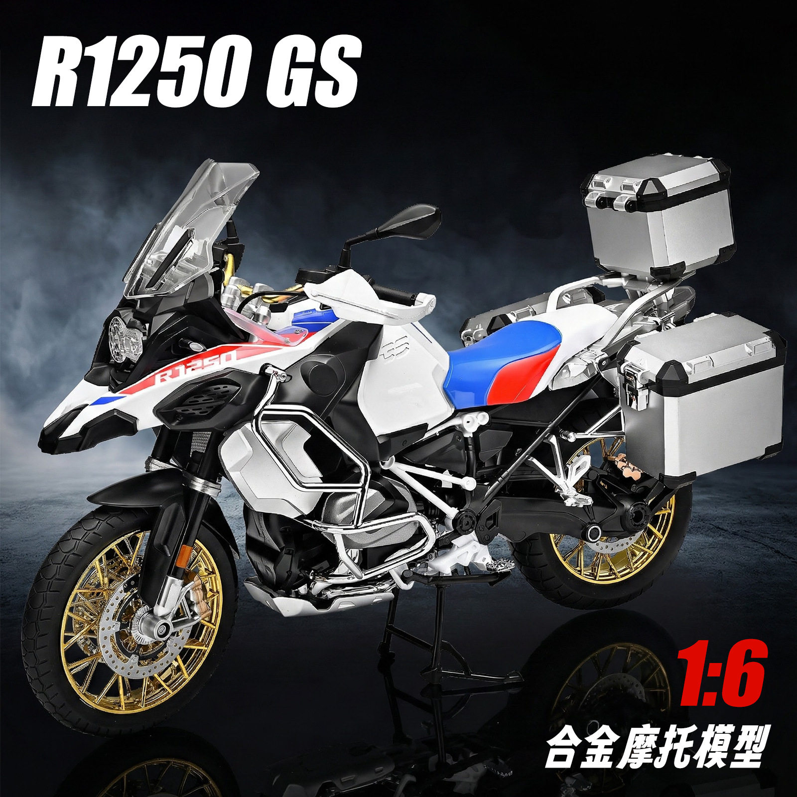 1:6宝马水鸟GS1250AD合金摩托车模型喷雾仿真男孩机车收藏摆件