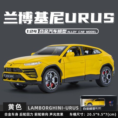 1：24兰博URUS野牛汽车模型合金