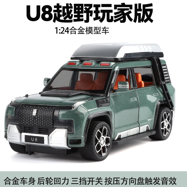 1：32比亚迪仰望U8U9合金车模型
