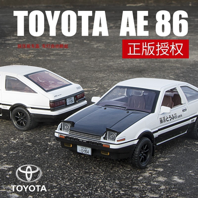 正版授权AE86合金车模MINIAUTO