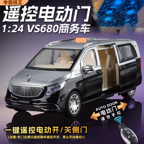 124电动遥控奔驰迈巴赫VS680