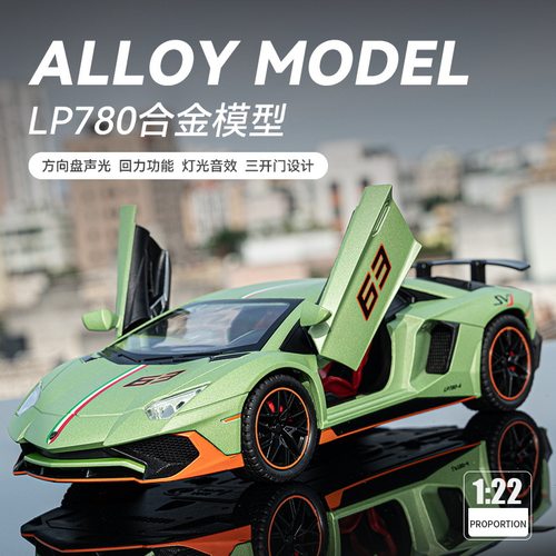1：22兰博LP780嘉业模型跑车合金