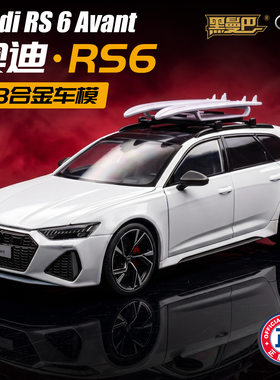 正版118奥迪RS6合金汽车模型