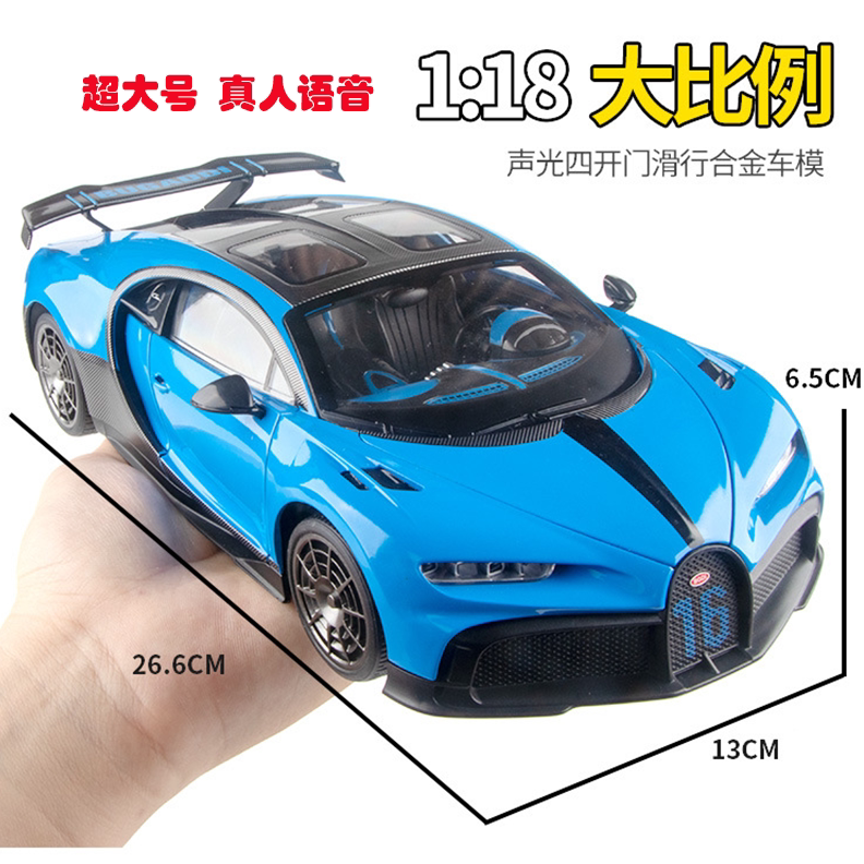 118布加迪威龙合金汽车模型收藏